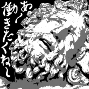 CEO NEET (ニート社長)