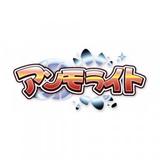 アンモライト