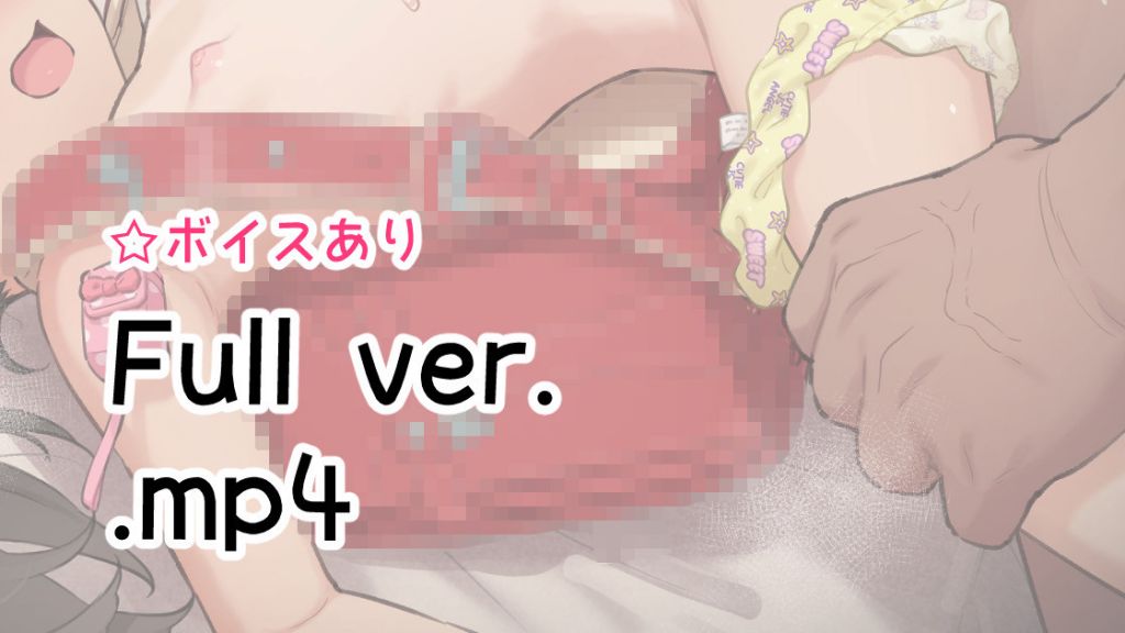 [ぽるせりん] うごイラ(Full)：舞ちゃんとどちゅどちゅエッチ♡