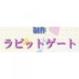 ラビットゲート