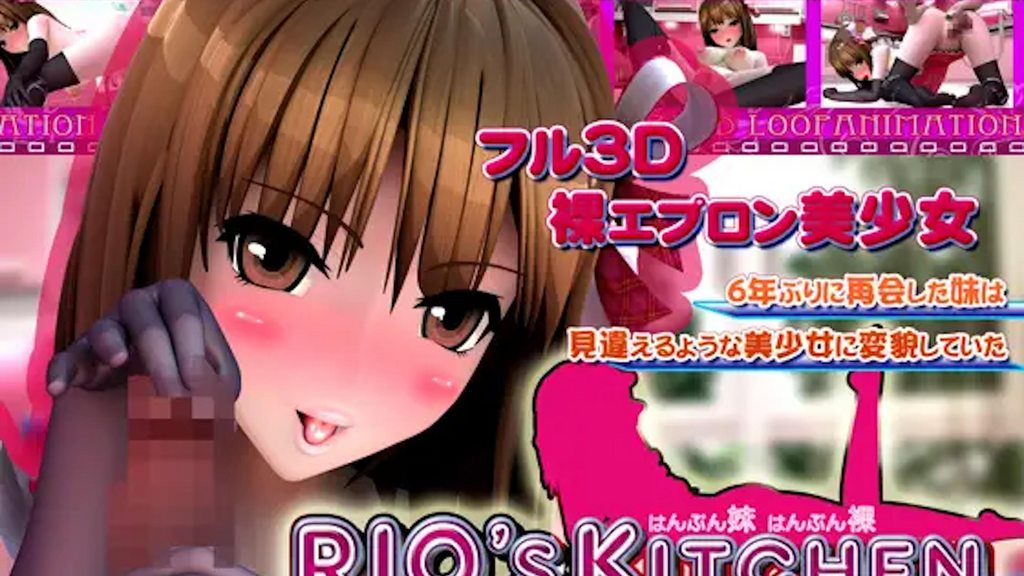 [MiMiA Cute]  RIO’s KITCHEN -movie- [中文字幕]