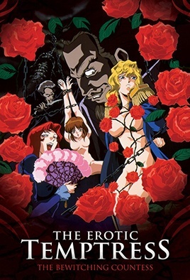 淫魔妖女 4