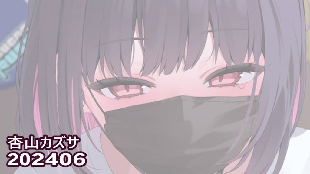 [リル (ReeL)] 杏山カズサ