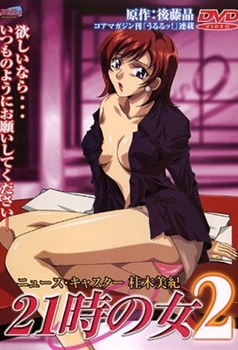21时的女人 2