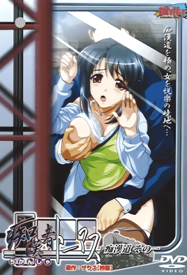 痴汉者托马斯 1