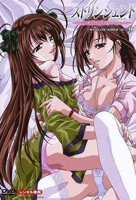 渐进曲 ～天使们的私人课程～ 9