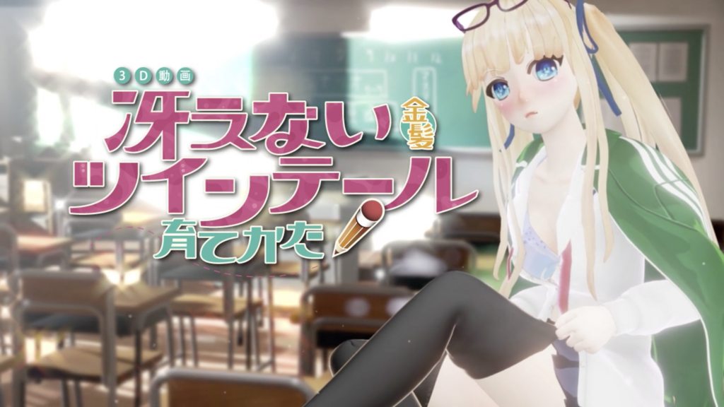 [水鉄炮]冴えない金髪ツインテールの育てかた[中文字幕]