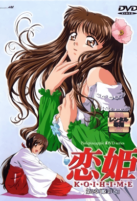 恋姬 2