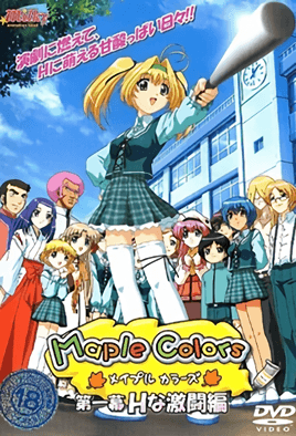 Maple Colors 枫之彩 1