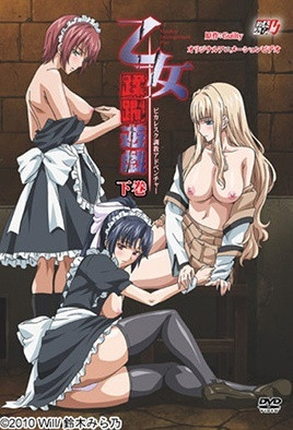 乙女蹂躙游戯 ～Maiden Infringement Play～ 2