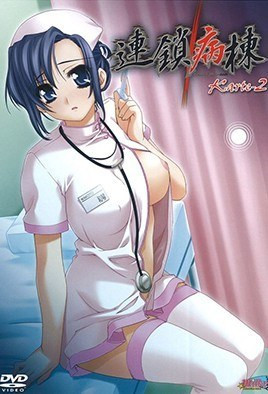 连锁病栋 Karte 2