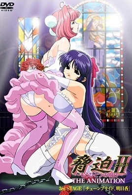 胁迫2 第3话
