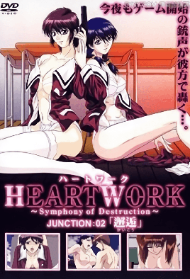 HEARTWORK JUNCTION 2