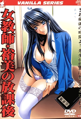 女教师・裕美的放课后 2