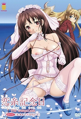 恋系纪念日 1