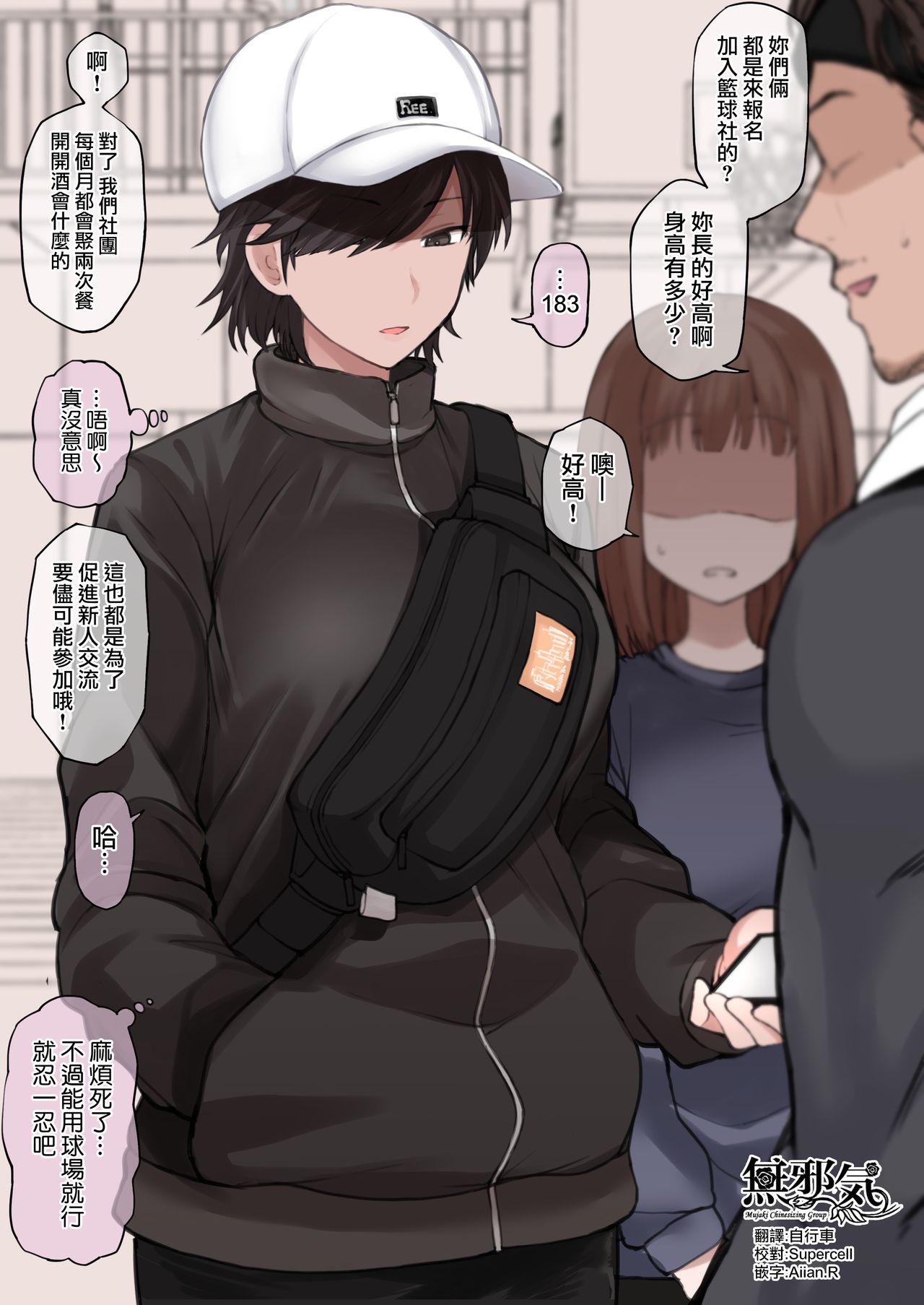 [テラス MC] ボーイッシュ高身長スポーツ女子の絵 [中国翻訳]