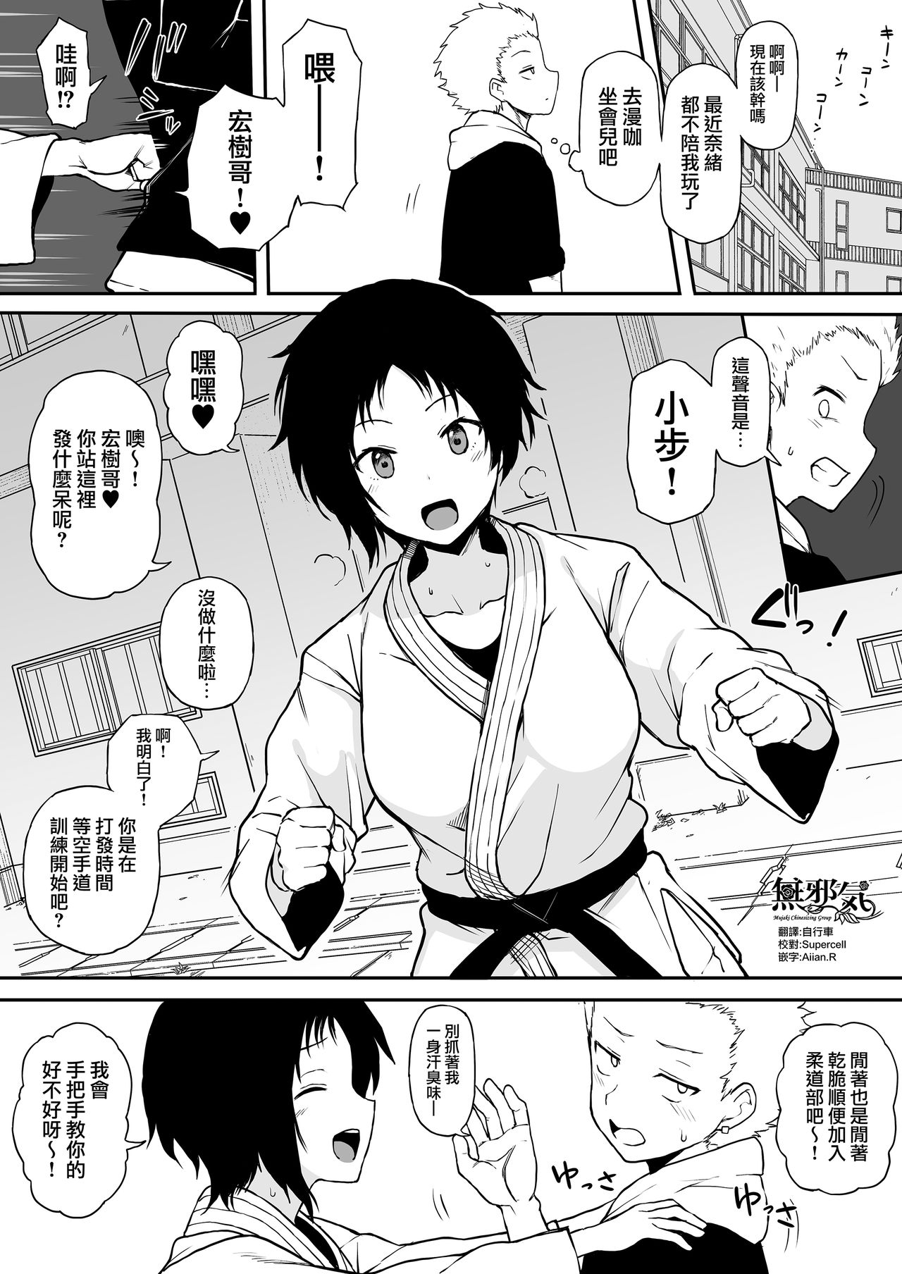 [テラスMC] 黒人転校生にNTRる ⑤後輩をNTRる [中国翻訳]