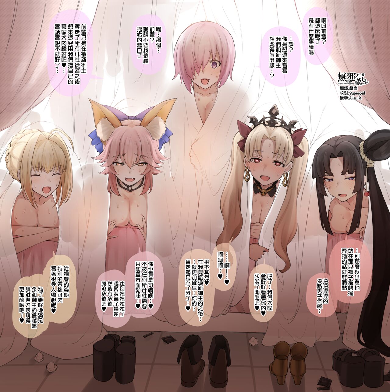 [Terasu MC] Nijisousaku Matome 2022-01 FGO (Fate/Grand Order) [中国翻訳] [DL版]