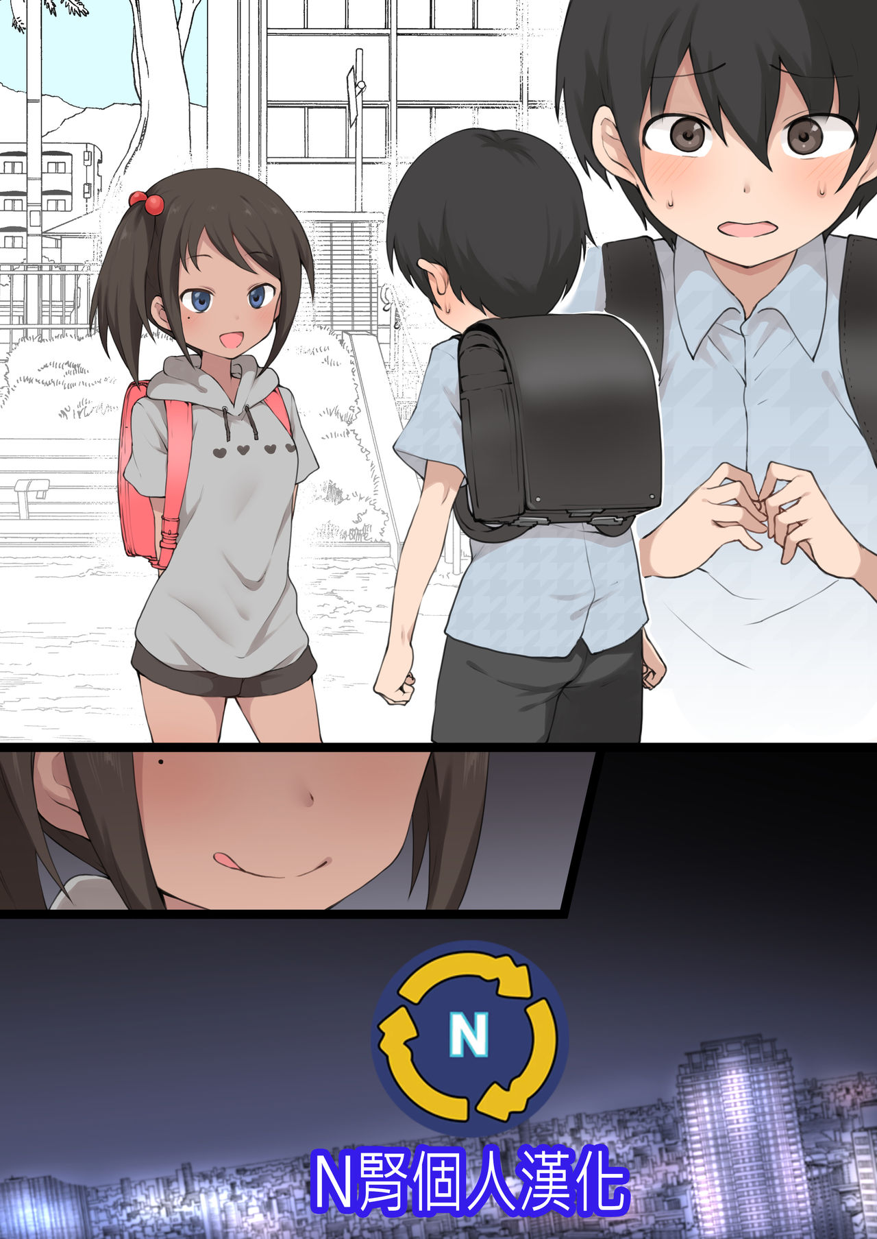 [Terasu] Natsuki-chan 和她的受虐宠物[Chinese] [Decensored] [N 肾个人汉化]