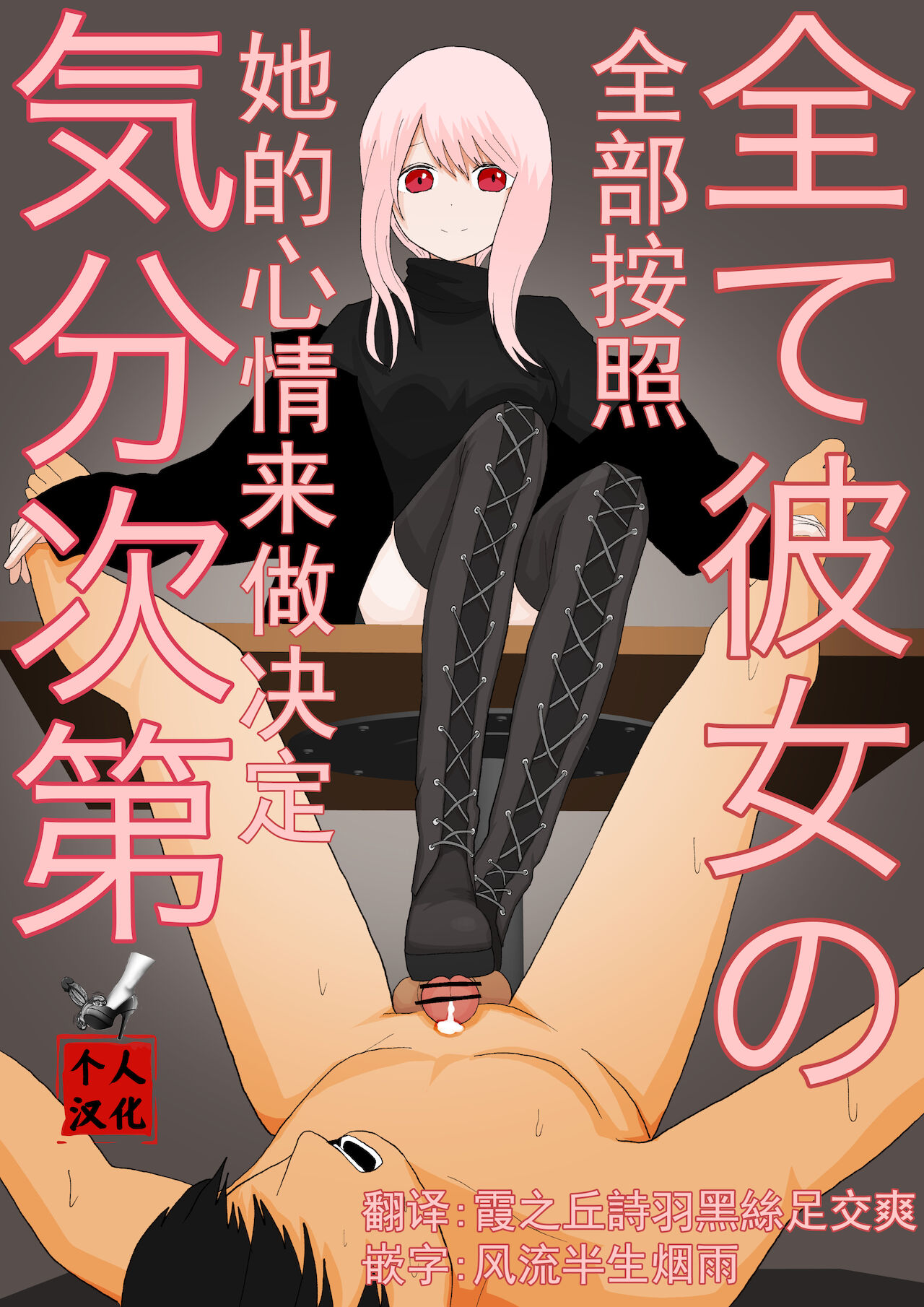 [顔印象零] 全て彼女の気分次第[中国翻訳]