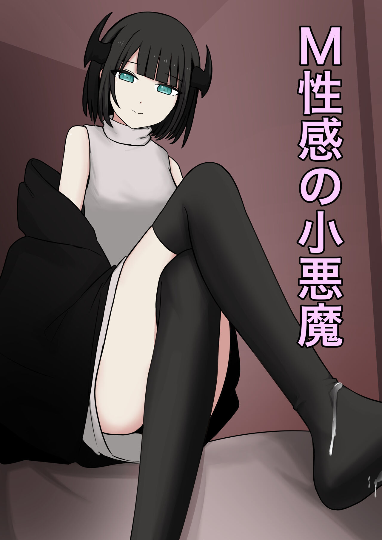 [颜印象零]M性感の小悪魔