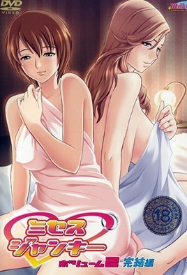 人妻上瘾者 2
