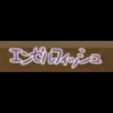 エンゼルフィッシュ
