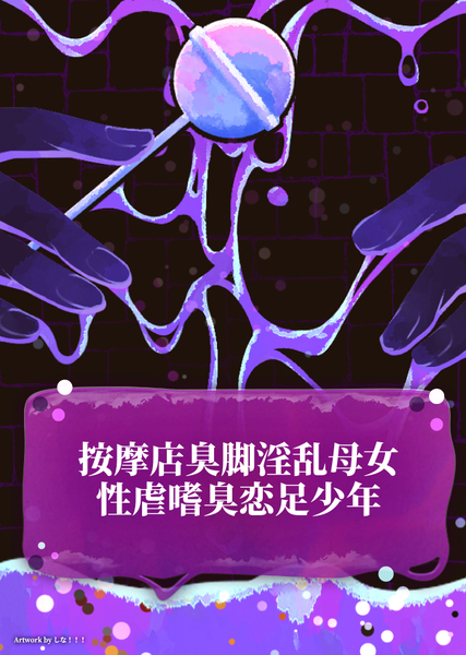 军训女教官的臭脚按摩店臭脚母女性虐嗜臭少年