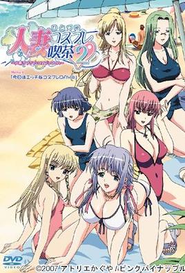 人妻角色扮演咖啡厅 2 第2话
