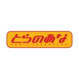 株式会社虎の穴