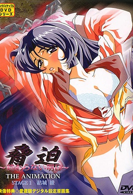 胁迫 1