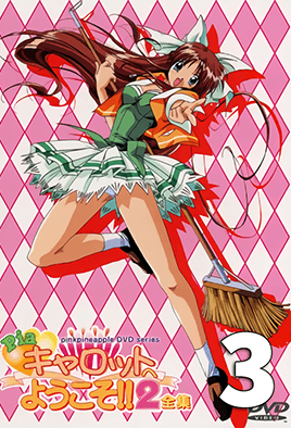 欢迎来到PIA咖啡厅!!2 第3话
