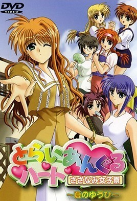 三角心 涟漪女子宿舍 2