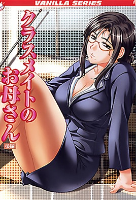 同学的妈妈 2