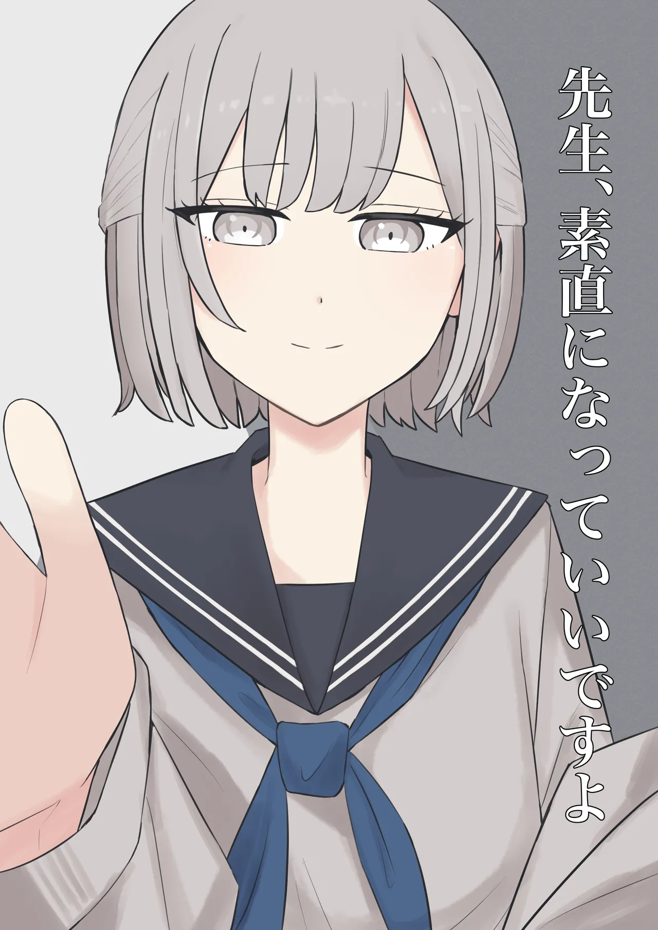 [颜印象零]先生、素直になっていいですよ 中字后补